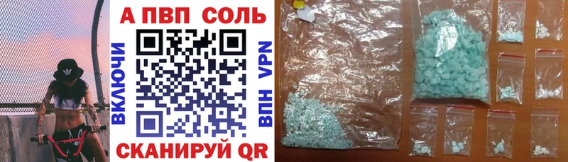 как найти закладки Хасавюрт Alpha-PVP Соль