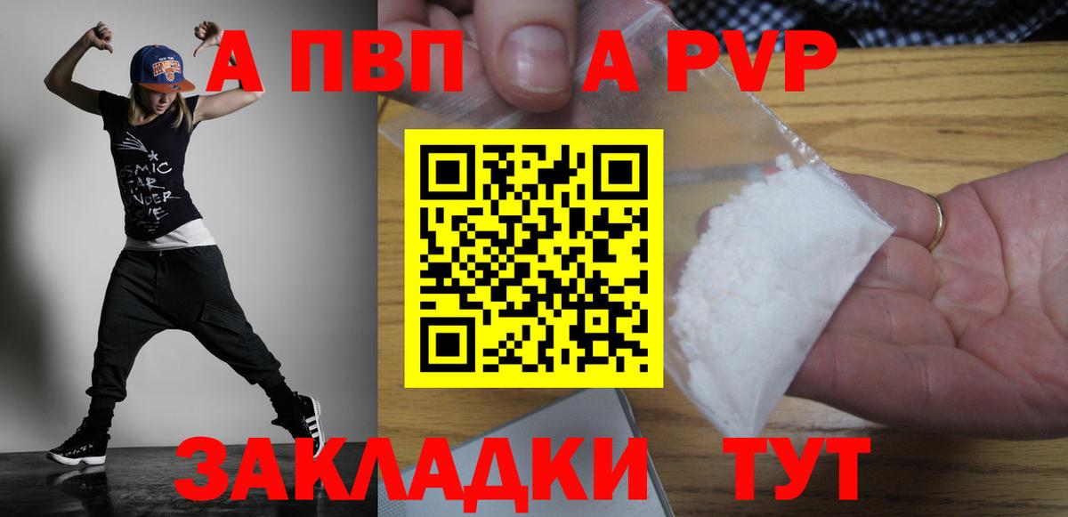 A PVP кристаллы  Alpha PVP Crystall  Хасавюрт  APVP  магазин    Вход с VPN 