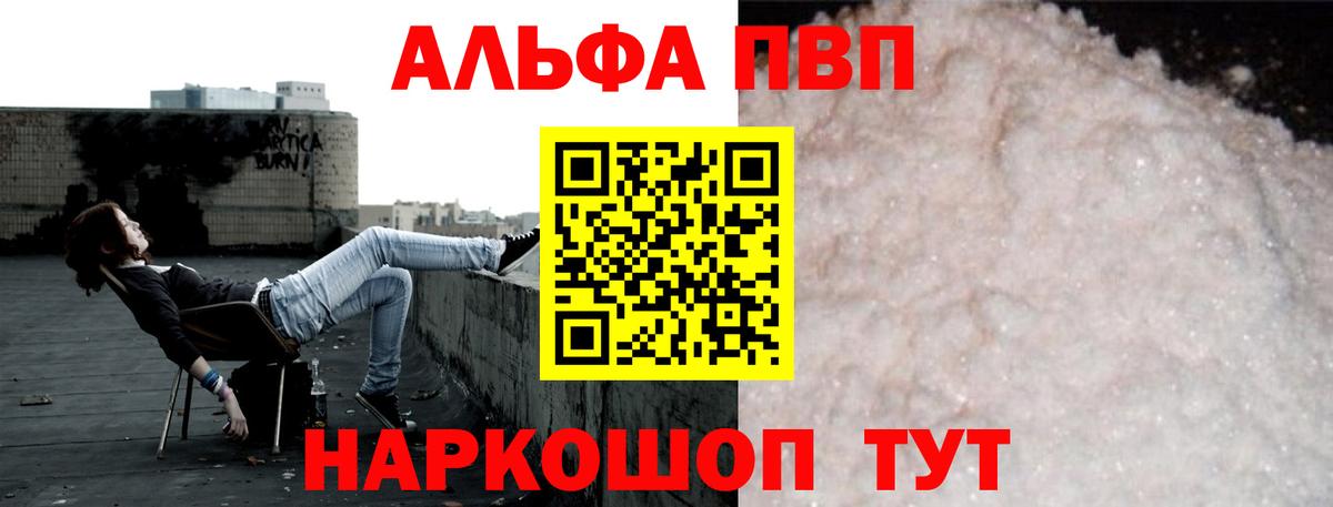 Alpha-PVP Соль Хасавюрт