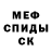 ГЕРОИН хмурый Sadik Shabani