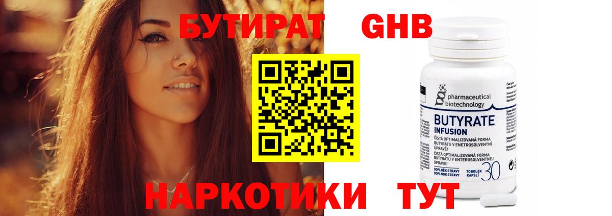Хасавюрт  Бутират Butirat  Вход с VPN 
