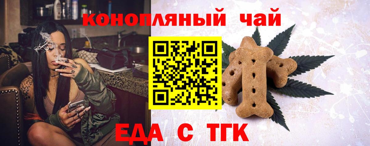 Хасавюрт  Печенье с ТГК конопля  Вход с VPN 