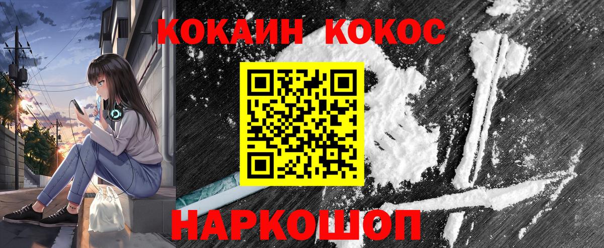 Кокаин Fish Scale Хасавюрт