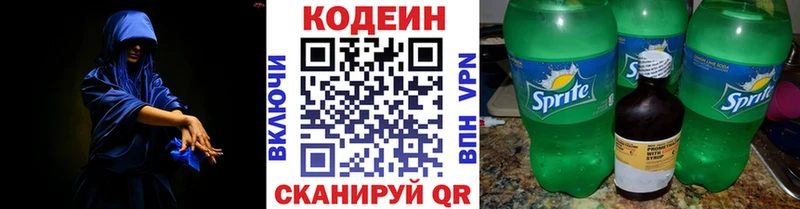 Codein напиток Lean (лин)  наркота  Хасавюрт 