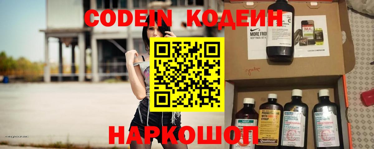 Codein Purple Drank Хасавюрт