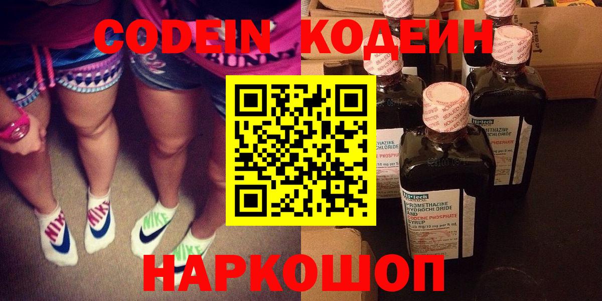 Кодеиновый сироп Lean Purple Drank  Кодеиновый сироп Lean напиток Lean (лин)  Хасавюрт  Вход с VPN 