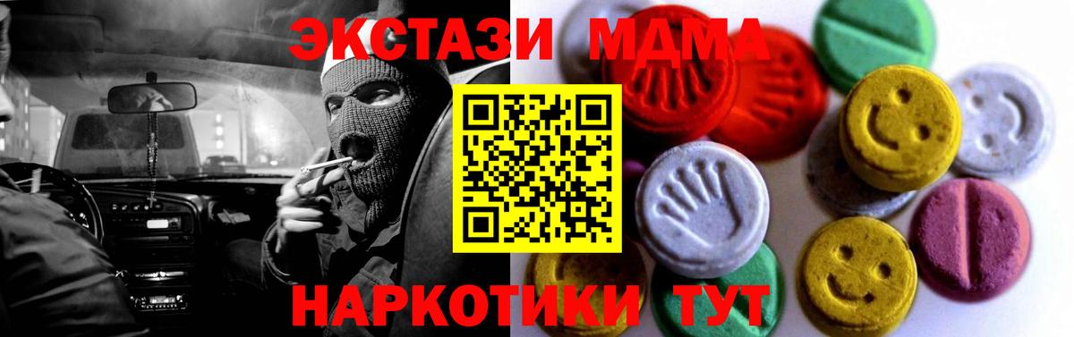 Хасавюрт  мориарти наркотические препараты  Экстази Philipp Plein  Ecstasy  Вход с VPN  ЭКСТАЗИ XTC 