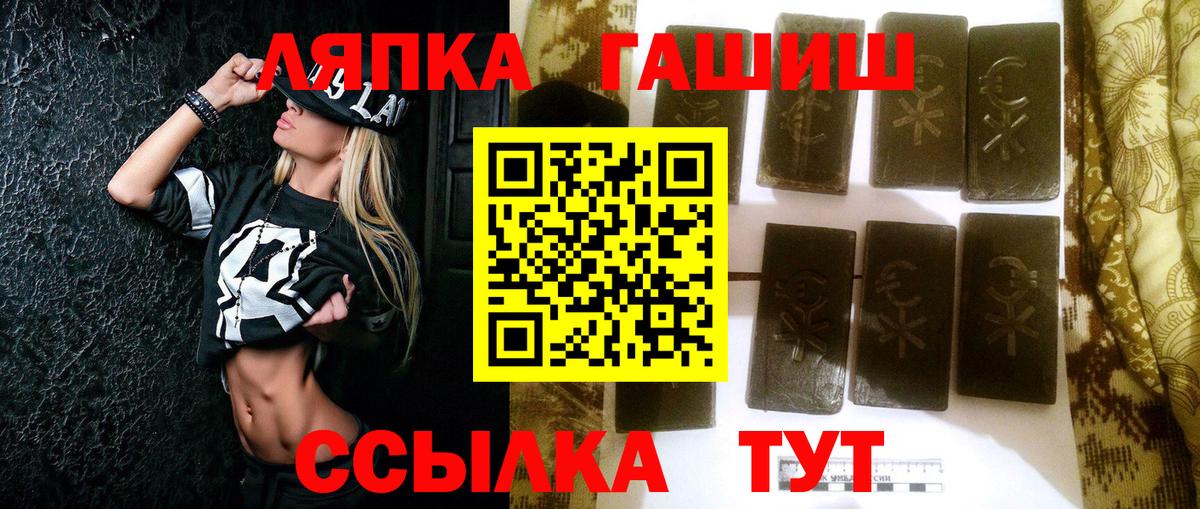 ГАШИШ Изолятор  ГАШ хэш  Хасавюрт  Вход с VPN 