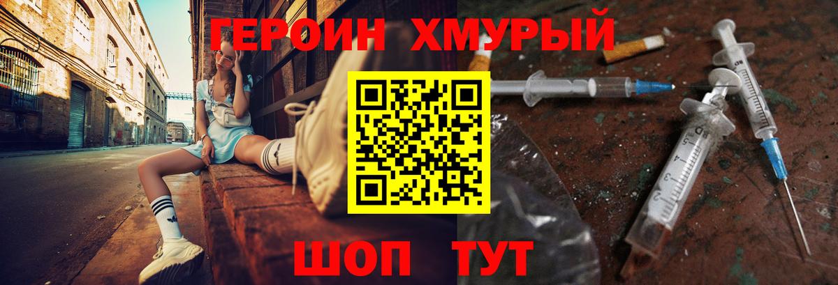 Хасавюрт  ГЕРОИН VHQ  Вход с VPN 