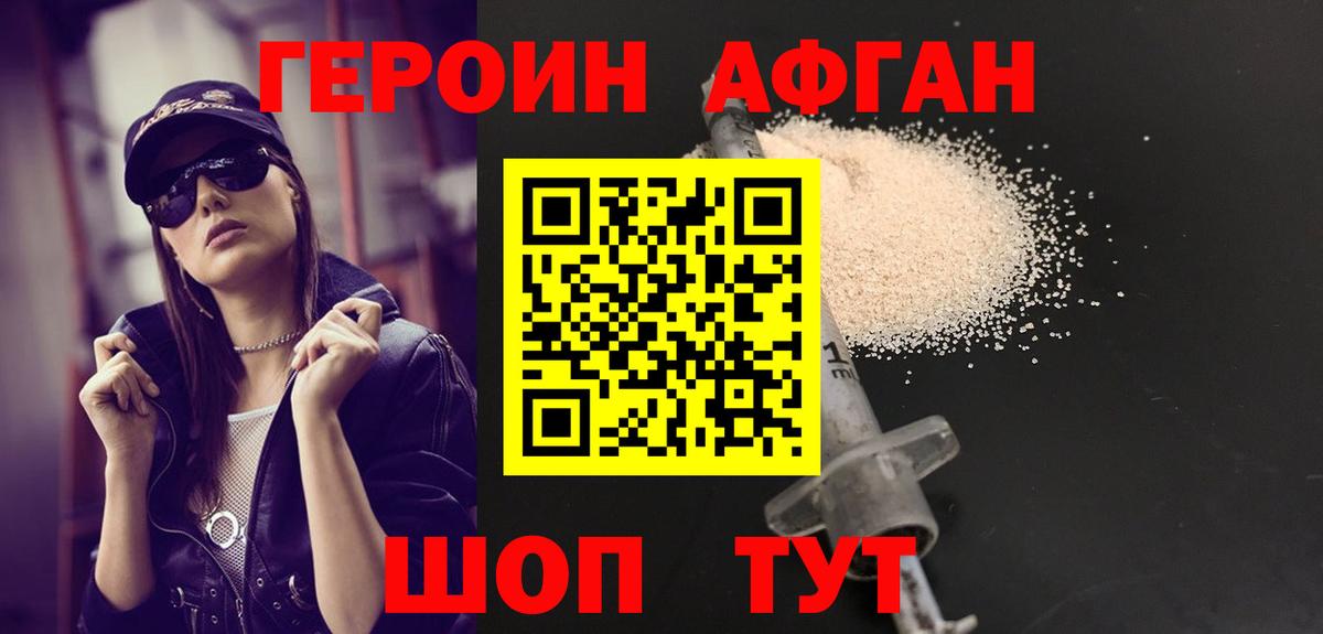 Героин хмурый Хасавюрт