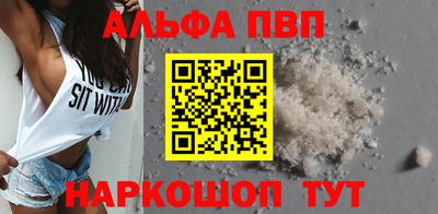 ALPHA PVP Мариинск