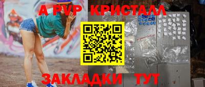 ALPHA PVP Мариинск