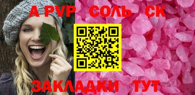 ALPHA PVP Мариинск
