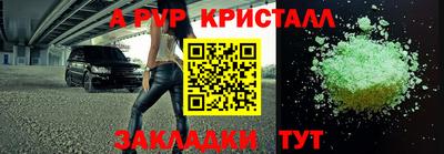 ALPHA PVP Мариинск