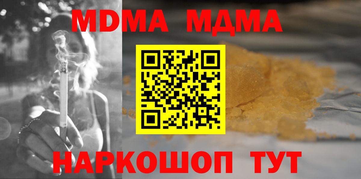 МДМА VHQ  MDMA  Хасавюрт  Вход с VPN  MDMA crystal 