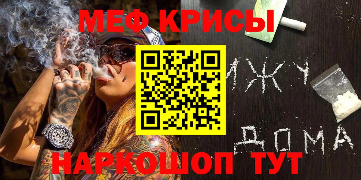 МЕФ кристаллы Хасавюрт