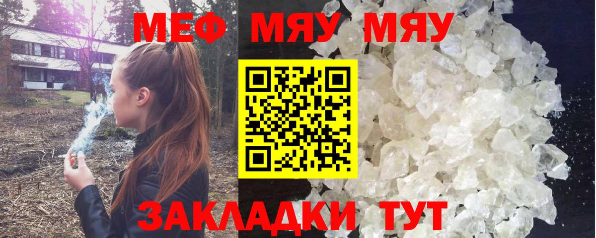Хасавюрт  МЕФ  МЯУ-МЯУ  Вход с VPN  МЕФ mephedrone 
