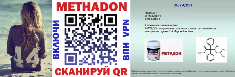 МЕТАДОН methadone hydra ссылки Хасавюрт