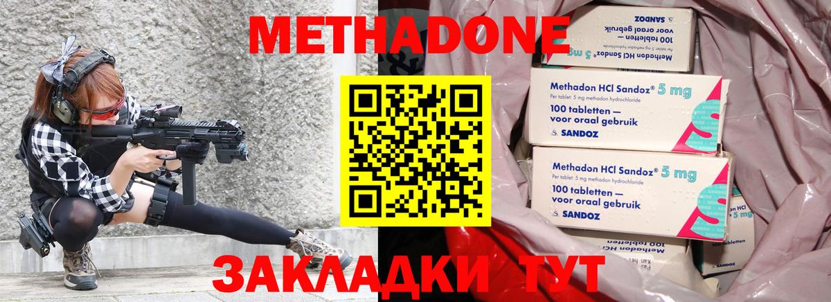 МЕТАДОН мёд  Вход с VPN  Метадон кристалл  Хасавюрт 