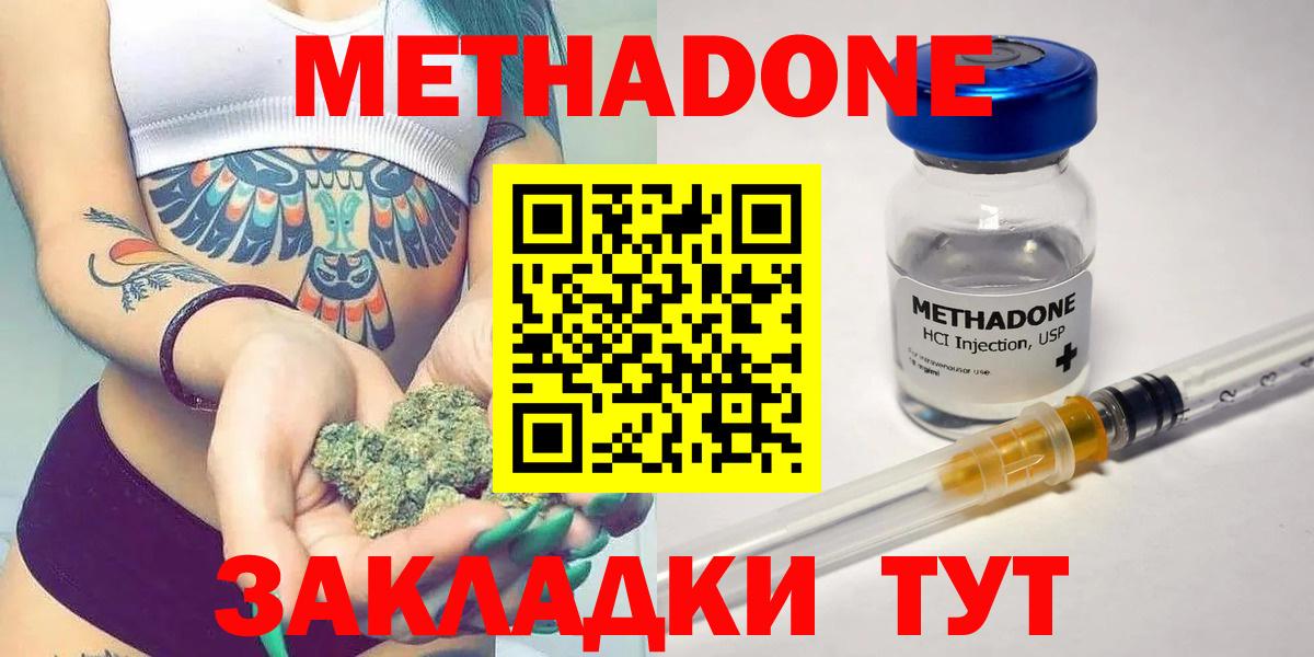 МЕТАДОН кристалл Хасавюрт