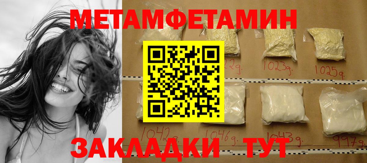 Первитин пудра Хасавюрт