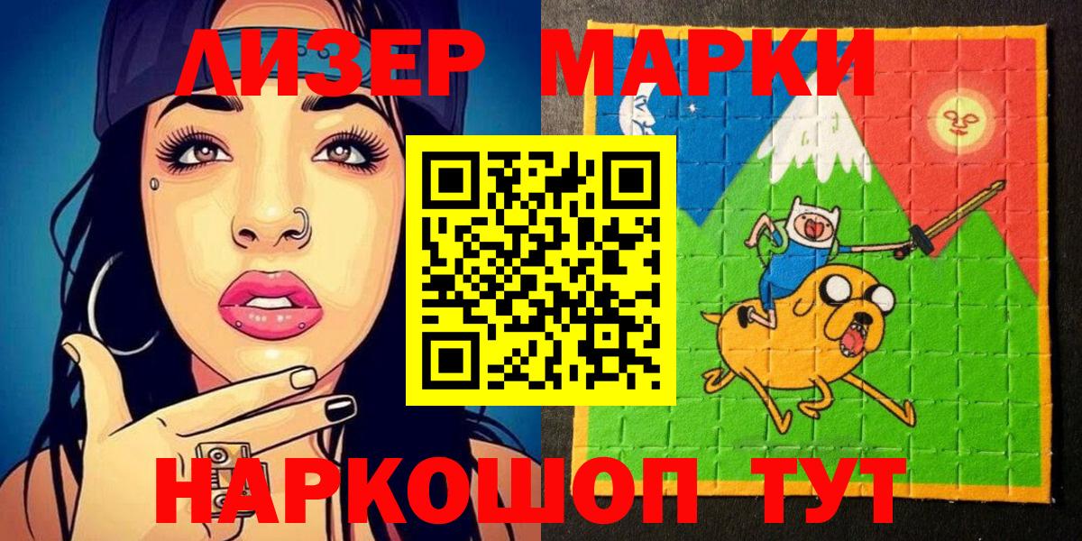 Хасавюрт  Марки 25I-NBOMe 1,5мг  Наркотические марки  купить наркотик  Вход с VPN  Марки 25I-NBOMe 1,5мг 