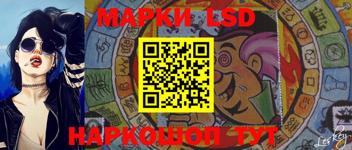 Марки 25I-NBOMe 1,8мг Хасавюрт