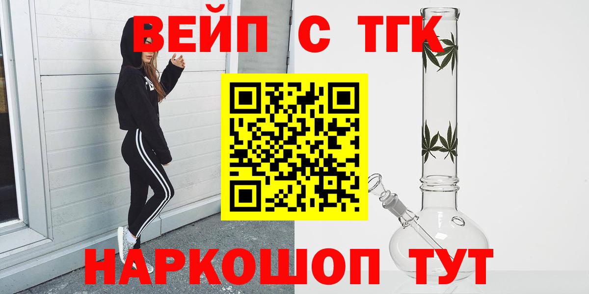 Дистиллят ТГК вейп с тгк  купить наркоту  Хасавюрт  Вход с VPN 