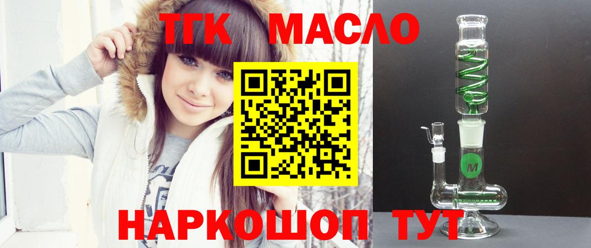 Дистиллят ТГК вейп Хасавюрт